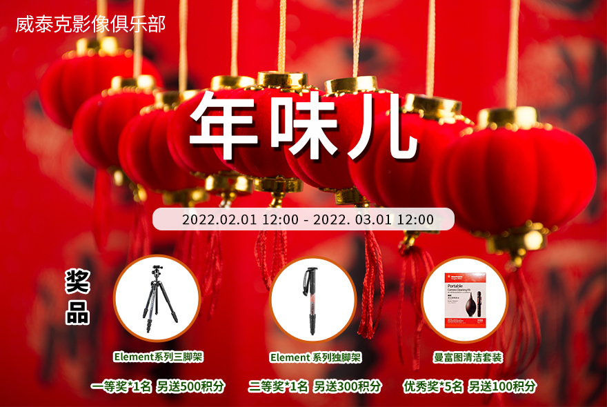 二月影赛“年味儿”