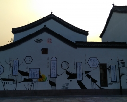 梦想小镇