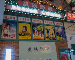 八零年代